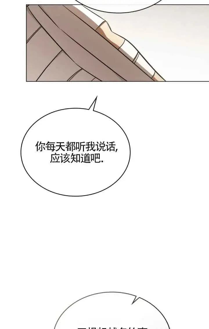 《救援方程序》第28话图13