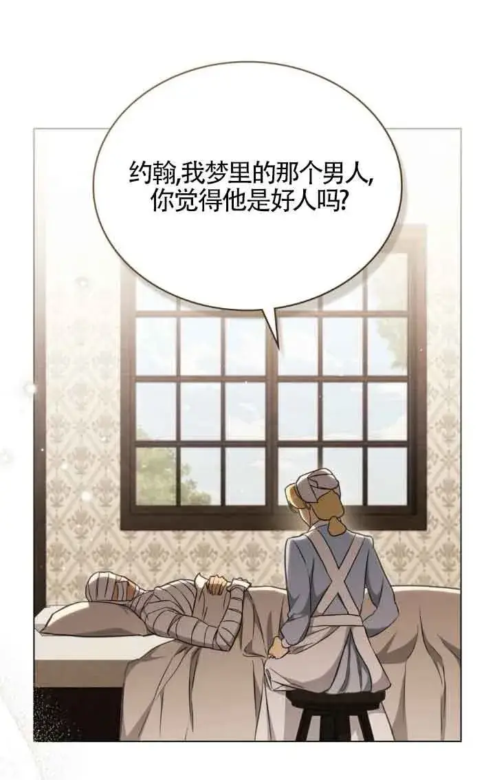《救援方程序》第28话图15
