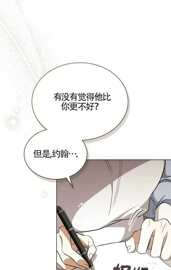 《救援方程序》第28话图16