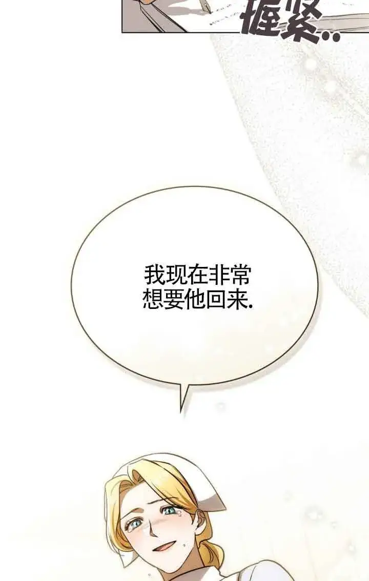 《救援方程序》第28话图17