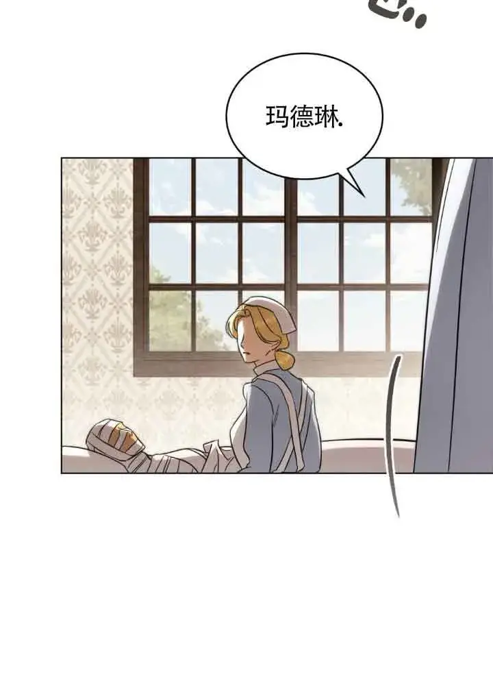 《救援方程序》第28话图22