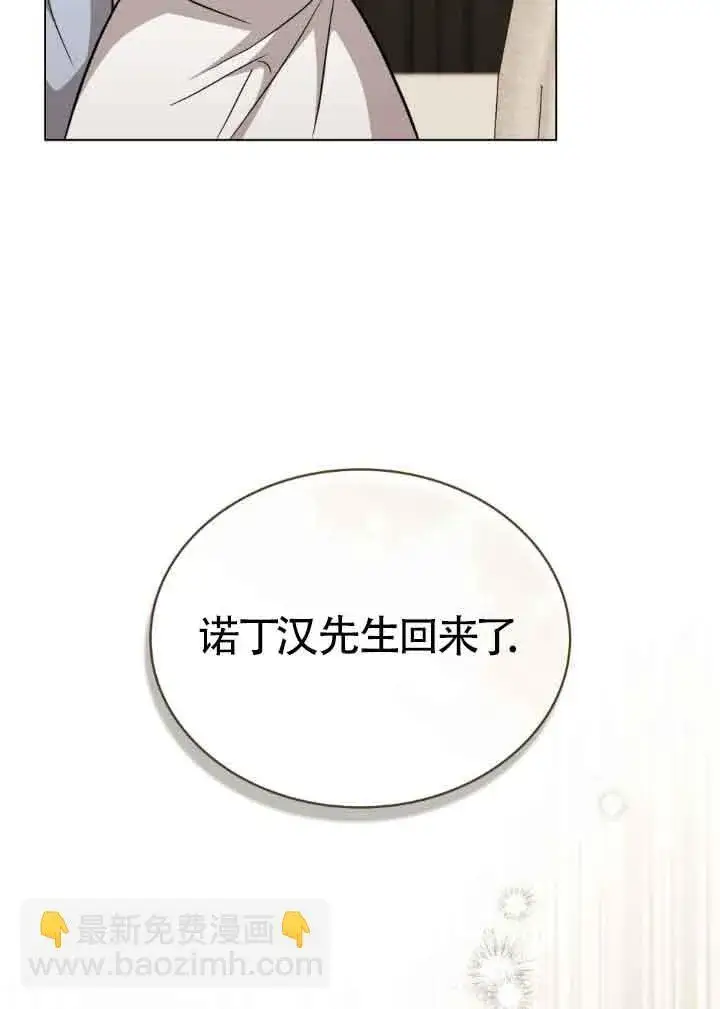 《救援方程序》第28话图24