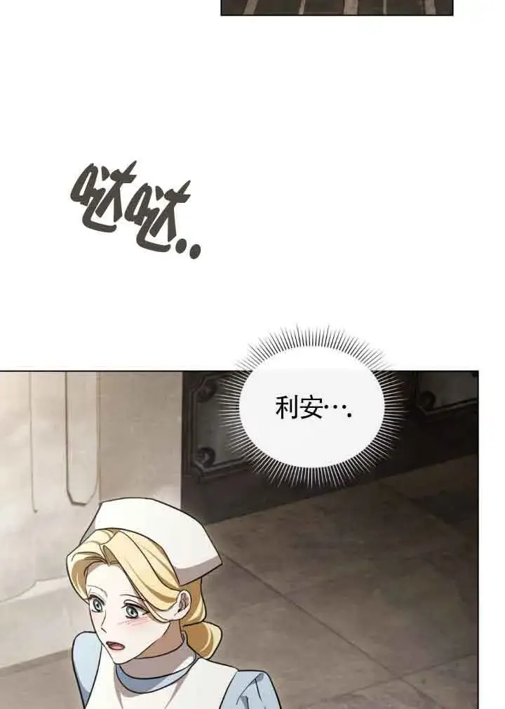 《救援方程序》第28话图28