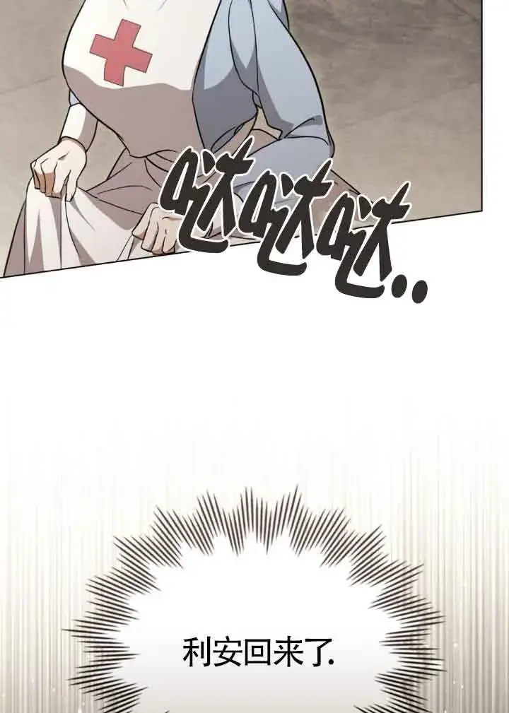 《救援方程序》第28话图29