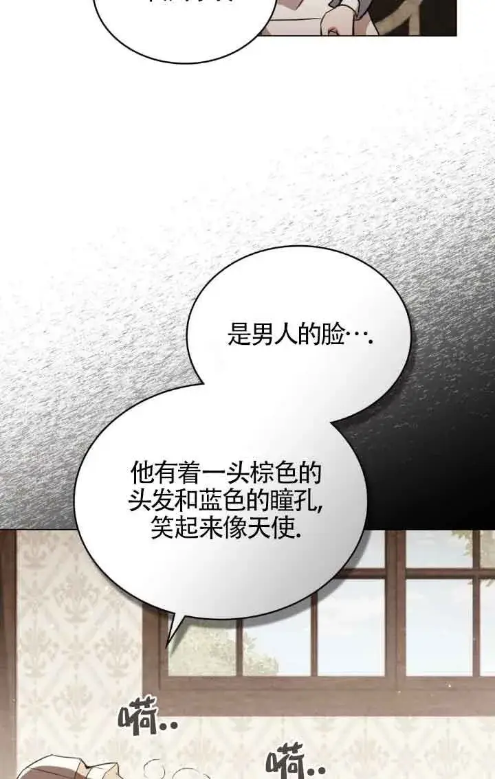 《救援方程序》第28话图3