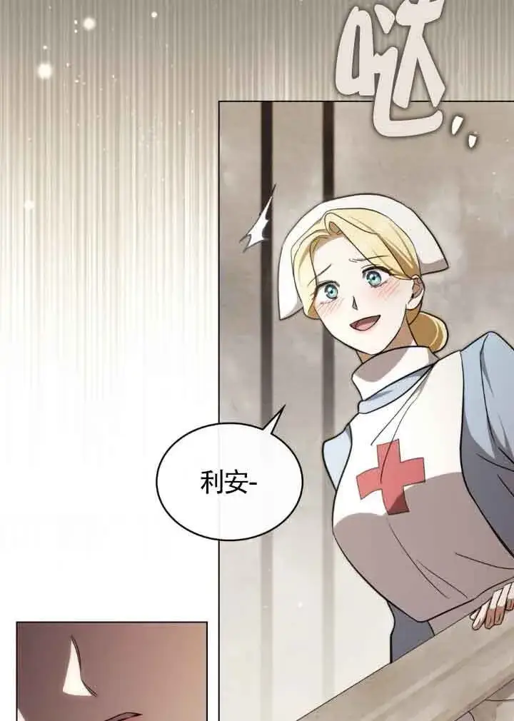 《救援方程序》第28话图31