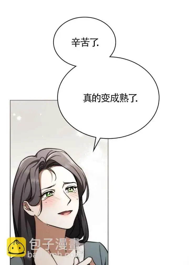 《救援方程序》第28话图34