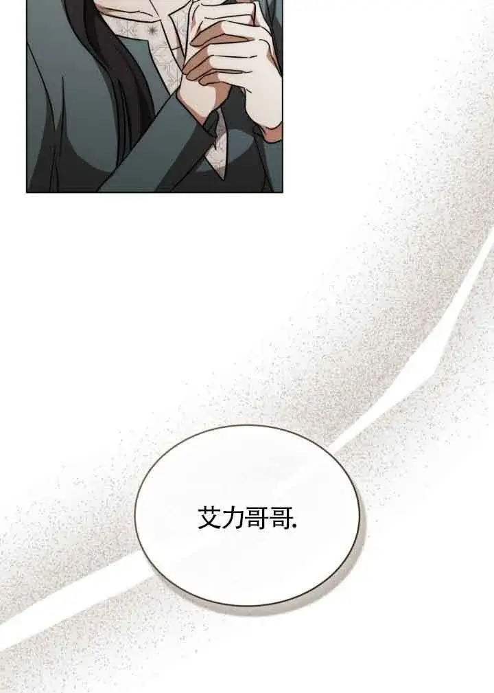 《救援方程序》第28话图35
