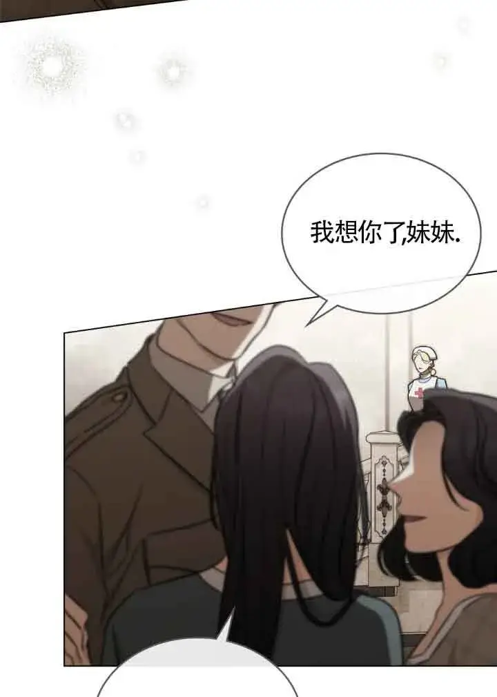 《救援方程序》第28话图37