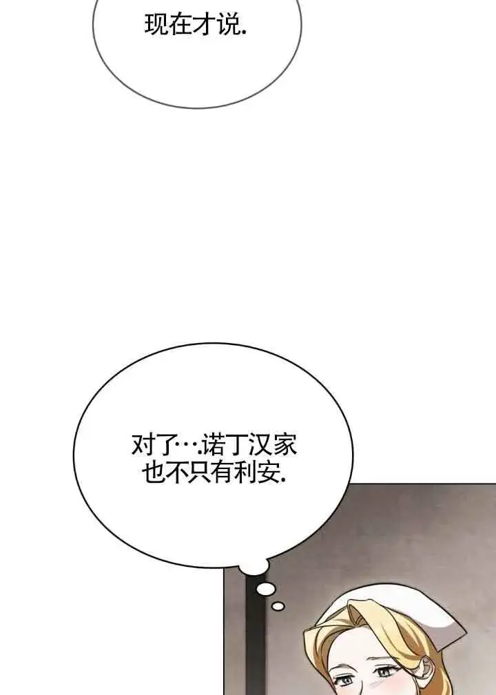《救援方程序》第28话图38