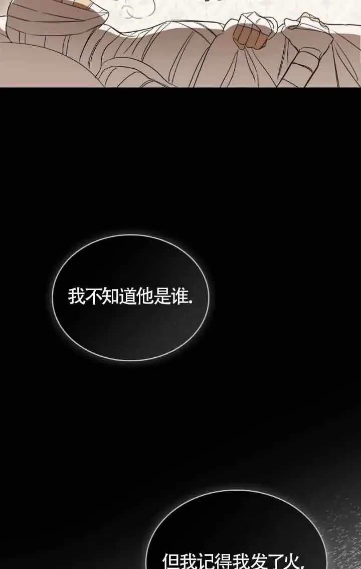 《救援方程序》第28话图4