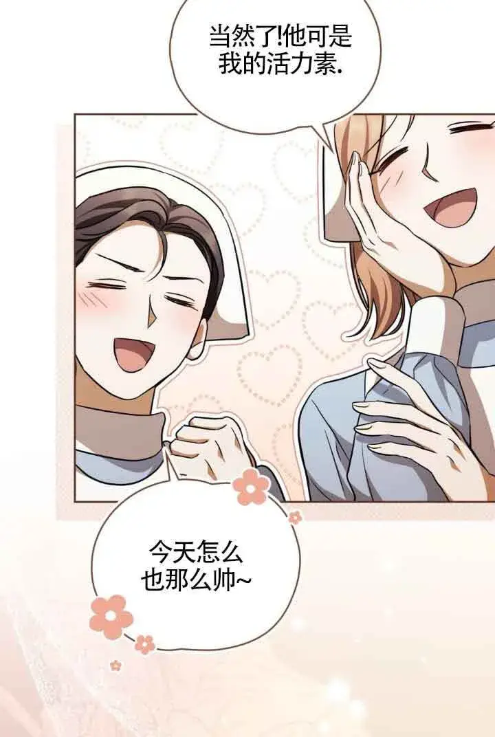 《救援方程序》第28话图45