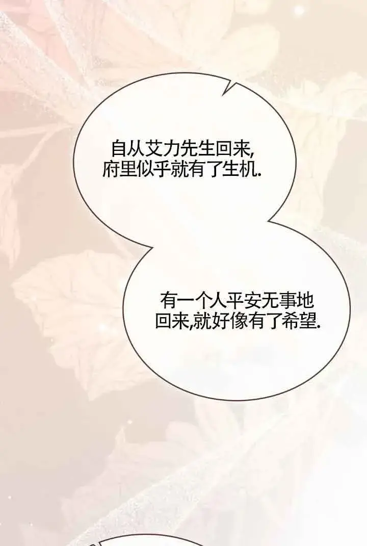 《救援方程序》第28话图46