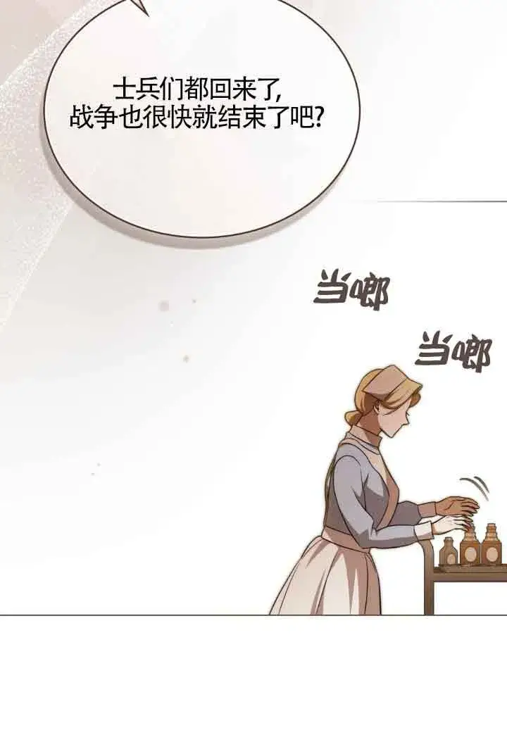 《救援方程序》第28话图47