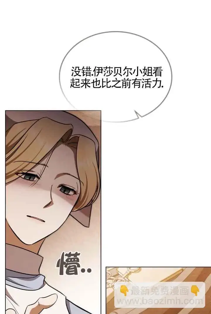 《救援方程序》第28话图48