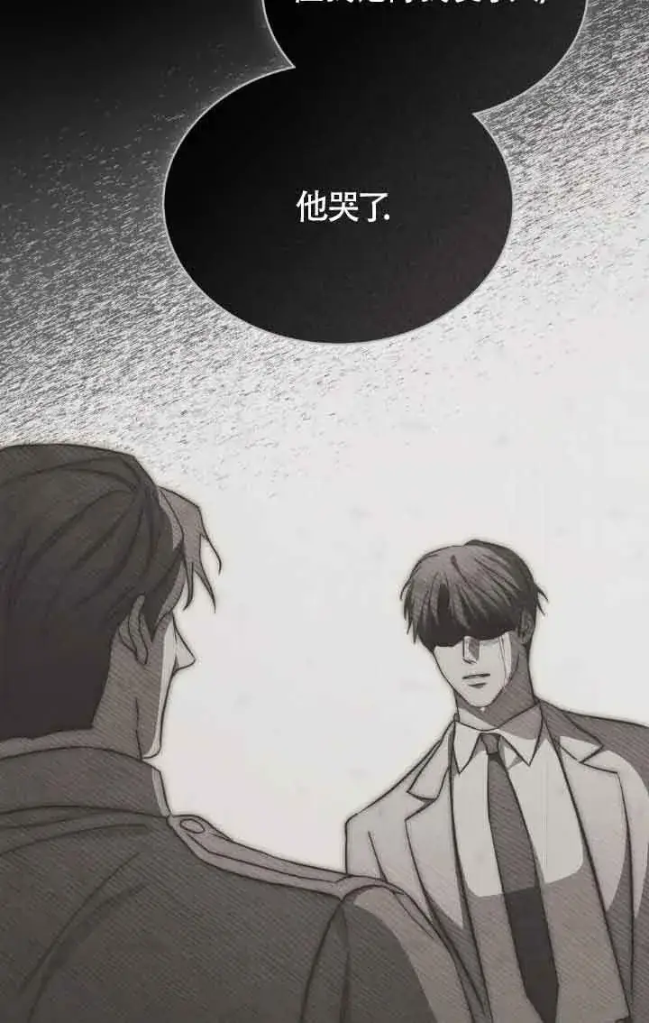 《救援方程序》第28话图5