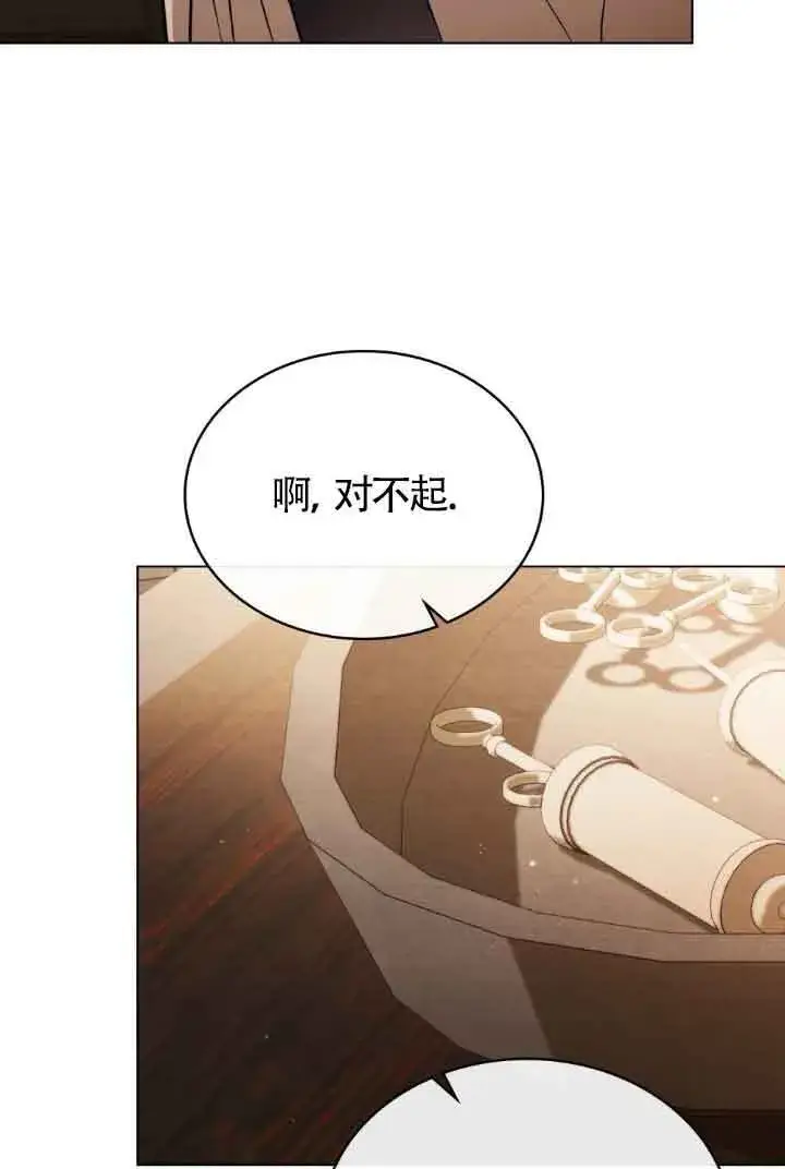 《救援方程序》第28话图52