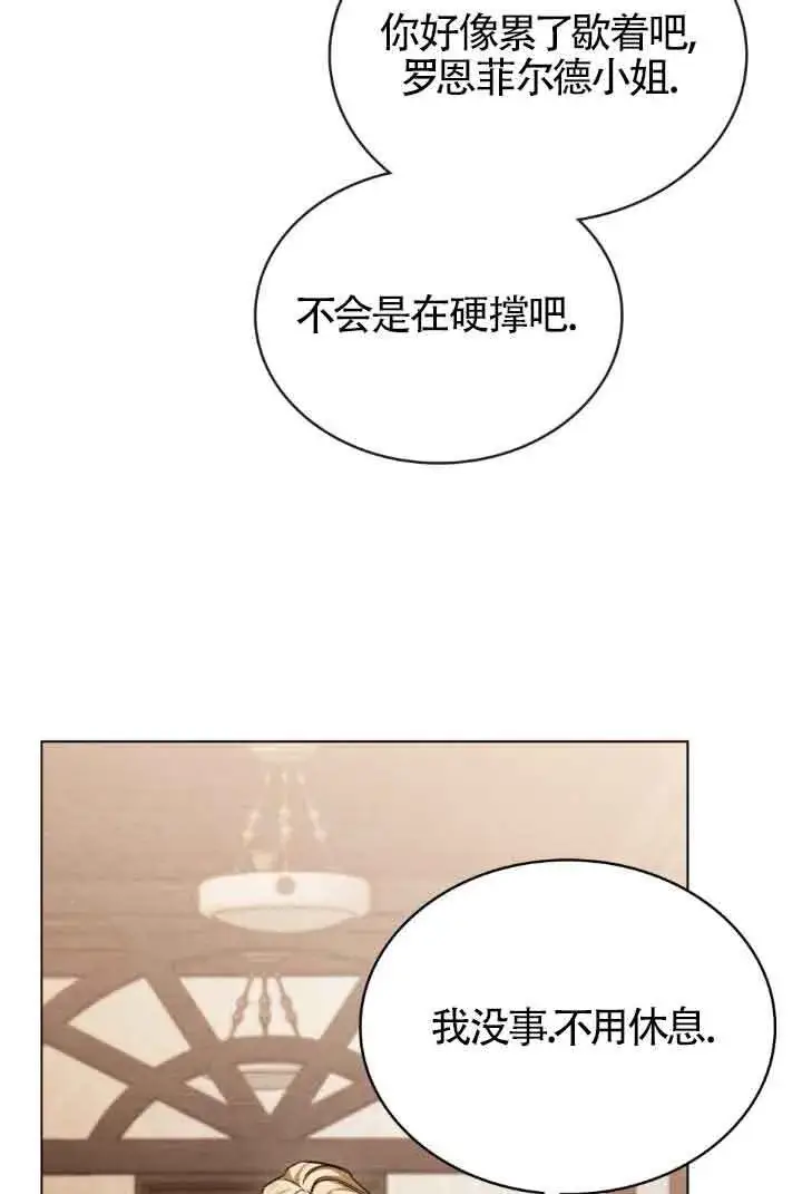 《救援方程序》第28话图53