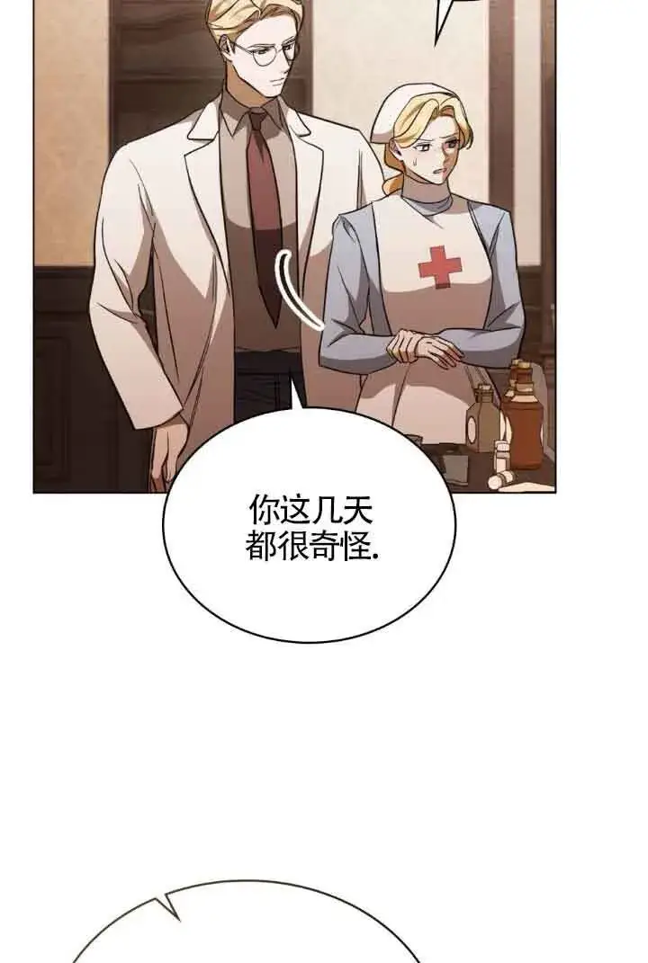 《救援方程序》第28话图54