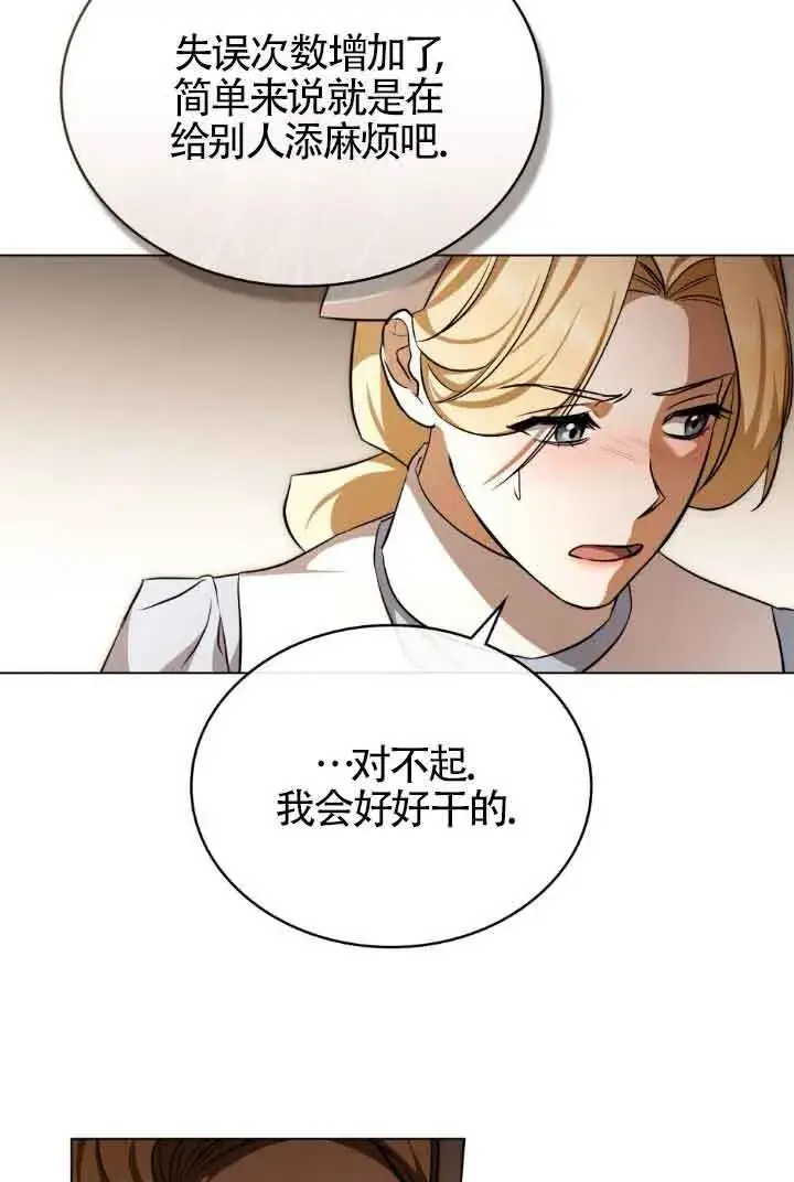 《救援方程序》第28话图55