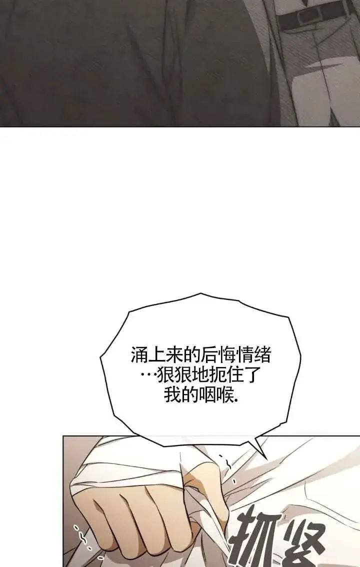 《救援方程序》第28话图6