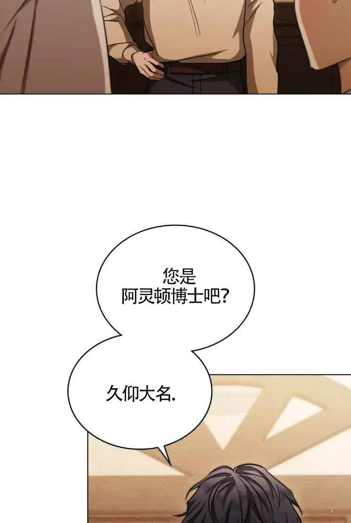 《救援方程序》第28话图60