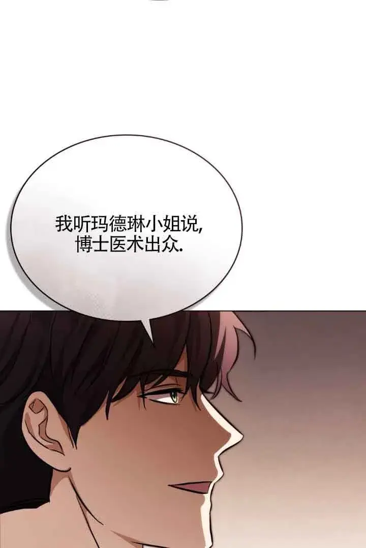 《救援方程序》第28话图63