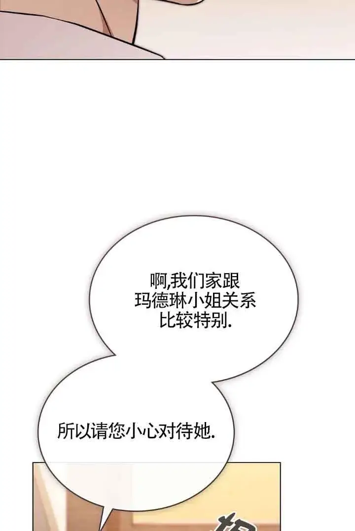 《救援方程序》第28话图64