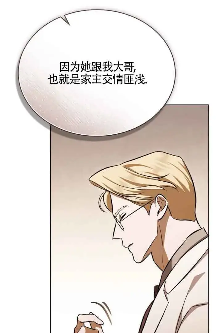 《救援方程序》第28话图66