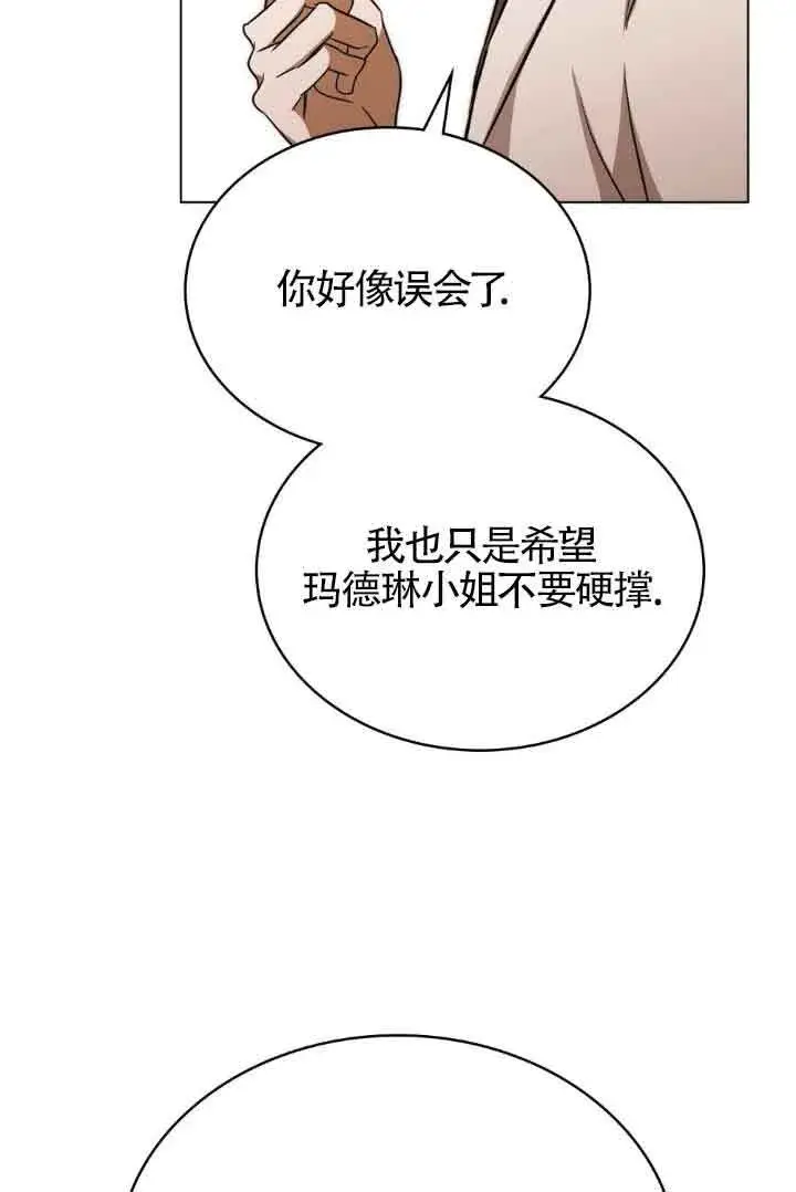 《救援方程序》第28话图67