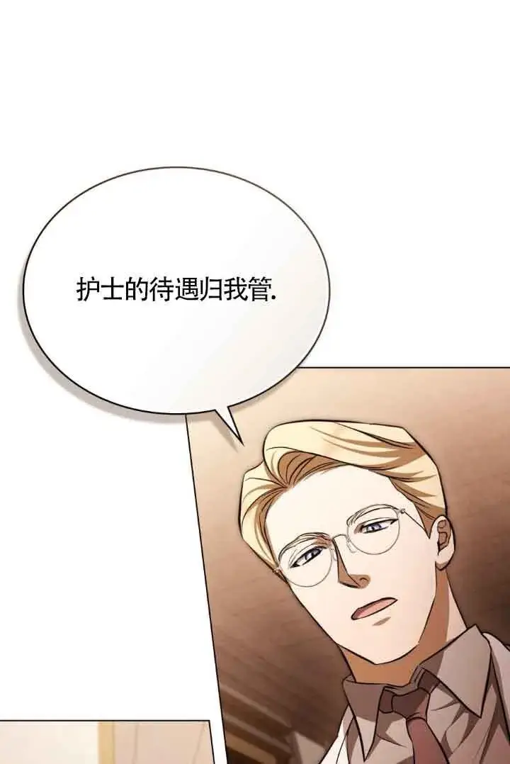 《救援方程序》第28话图69