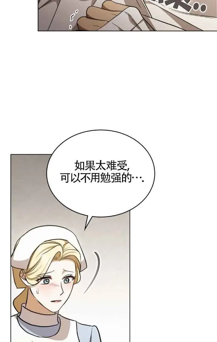 《救援方程序》第28话图7