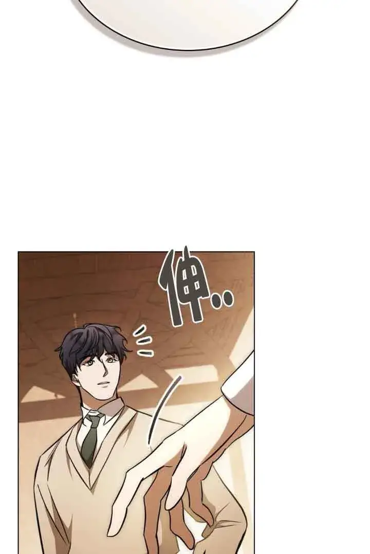 《救援方程序》第28话图71