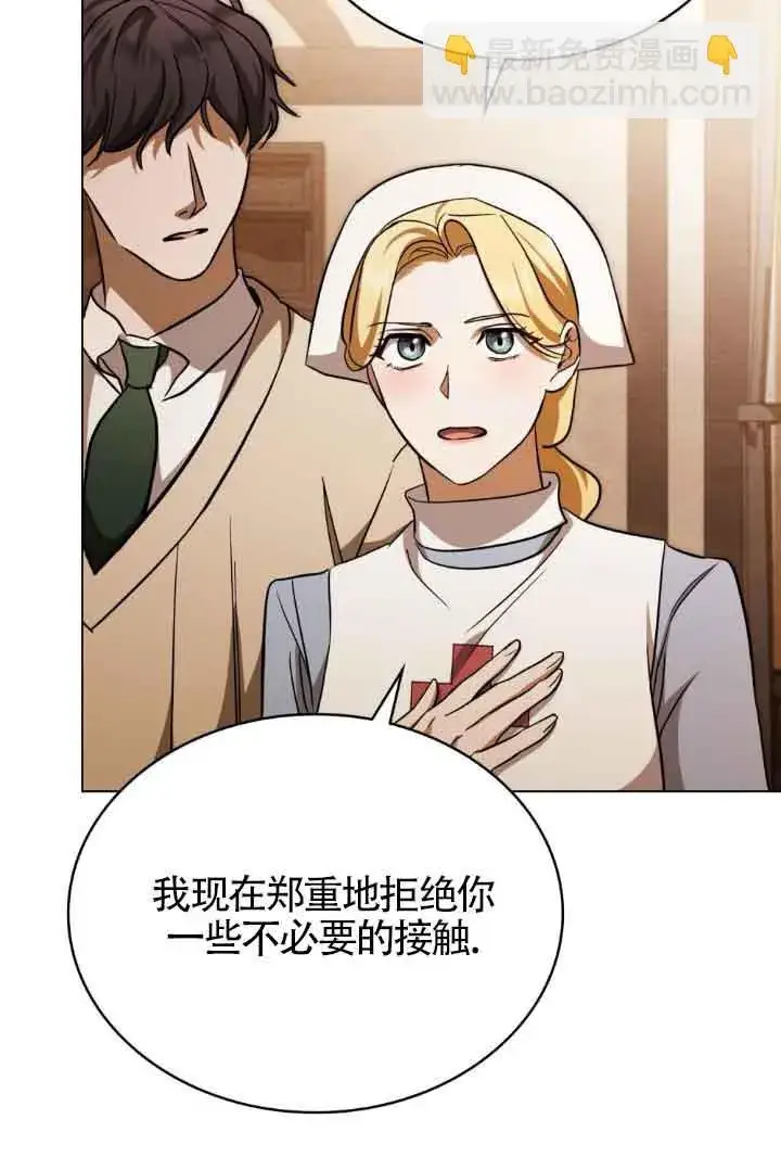 《救援方程序》第28话图73