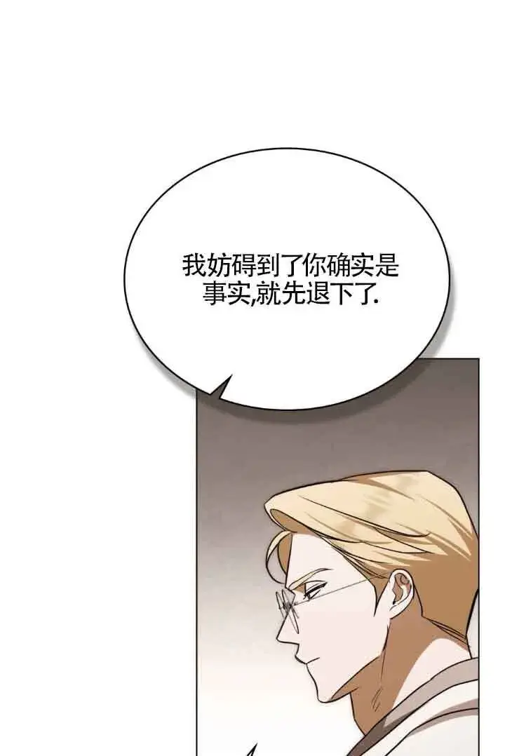 《救援方程序》第28话图74