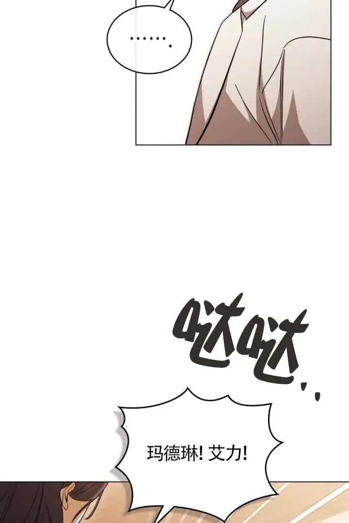 《救援方程序》第28话图75