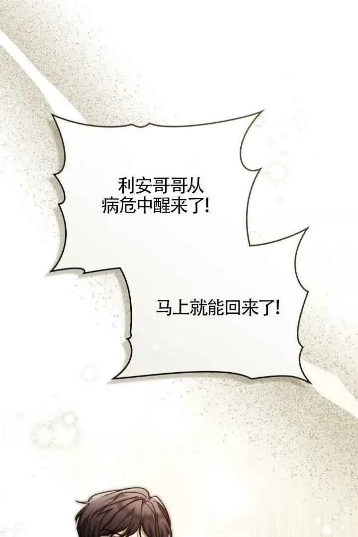 《救援方程序》第28话图78