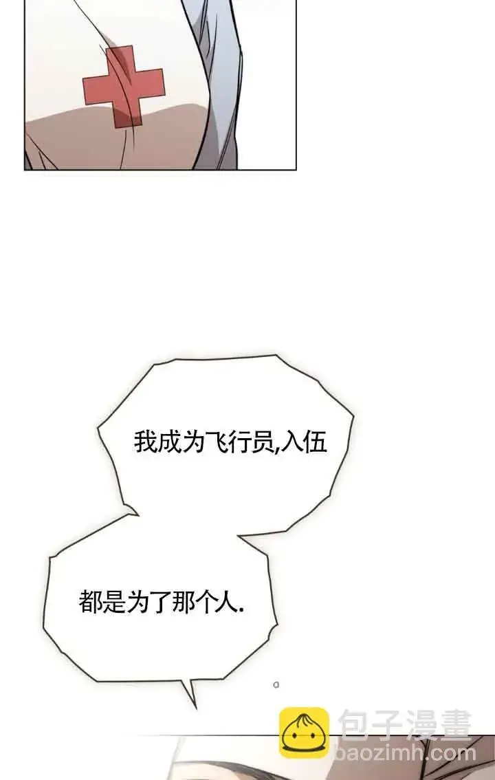 《救援方程序》第28话图8