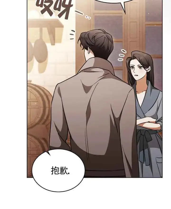 《救援方程序》第29话图10