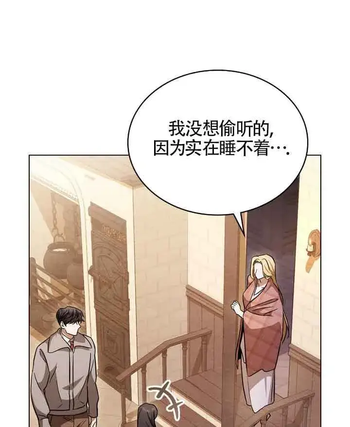 《救援方程序》第29话图11