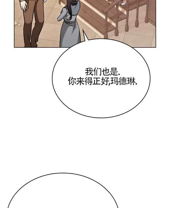《救援方程序》第29话图12