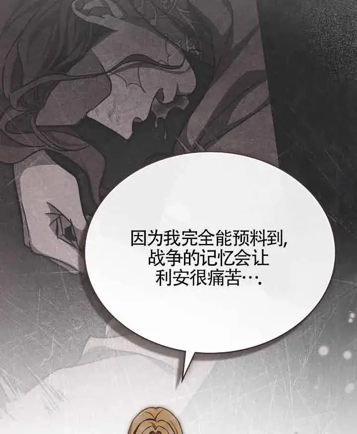 《救援方程序》第29话图15