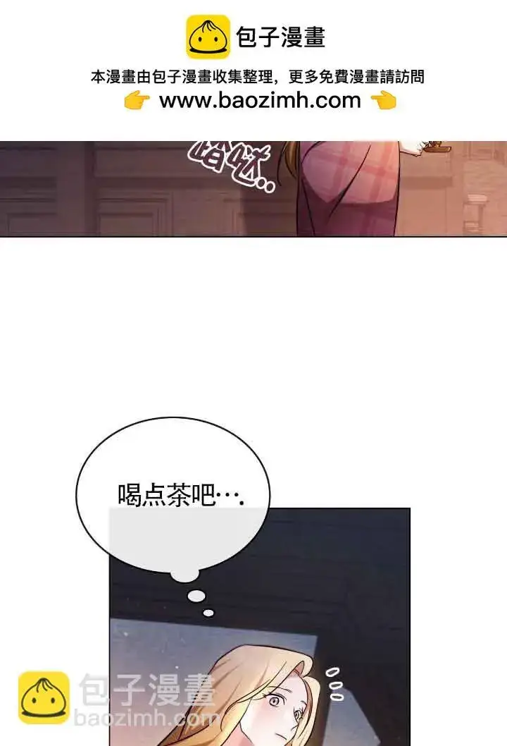 《救援方程序》第29话图2