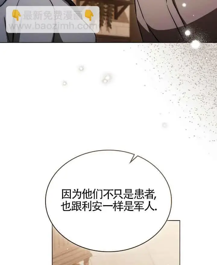 《救援方程序》第29话图20