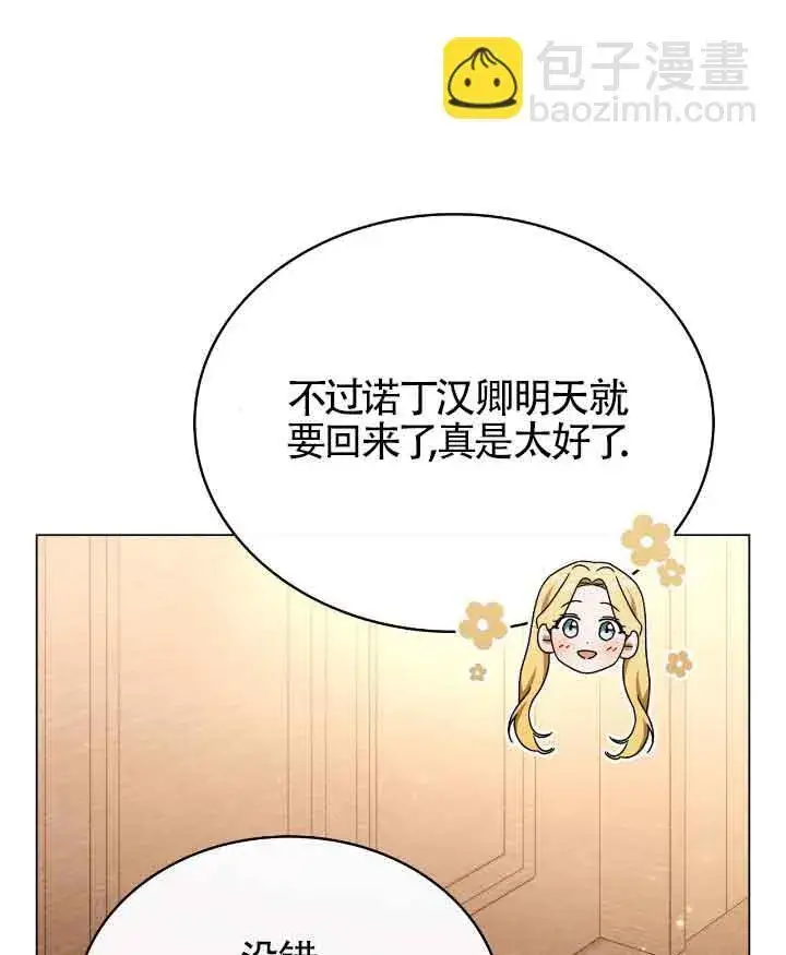 《救援方程序》第29话图25