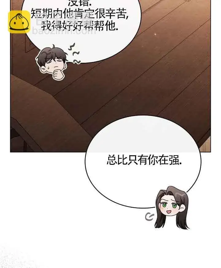 《救援方程序》第29话图26