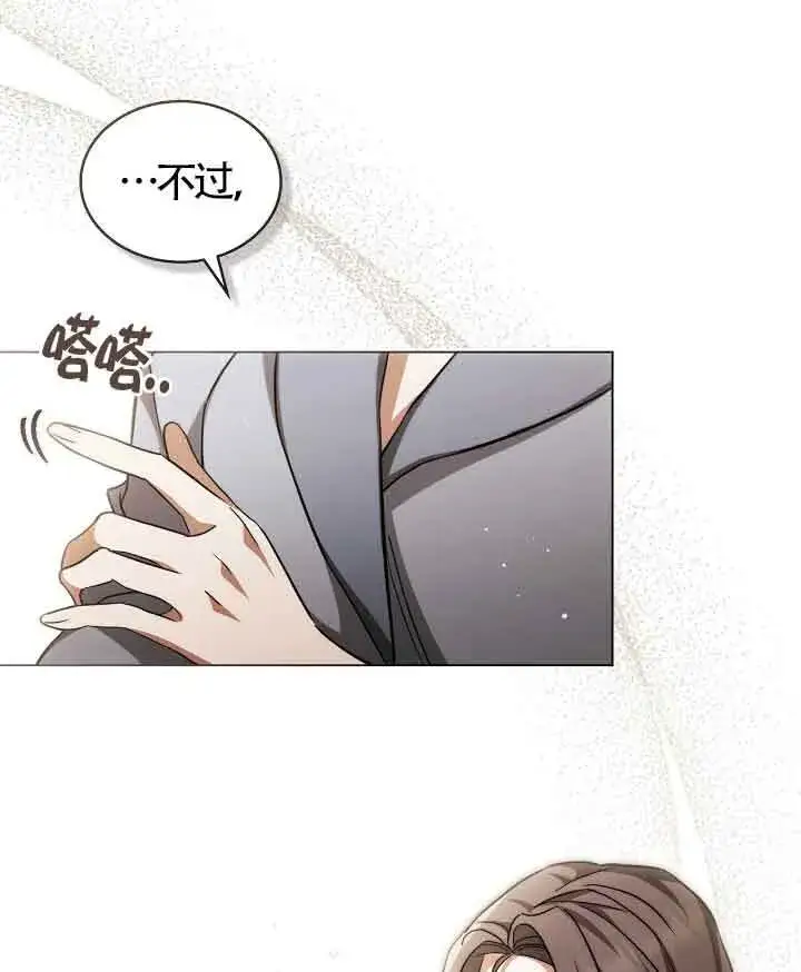 《救援方程序》第29话图27