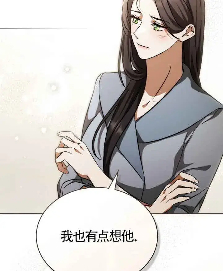 《救援方程序》第29话图28