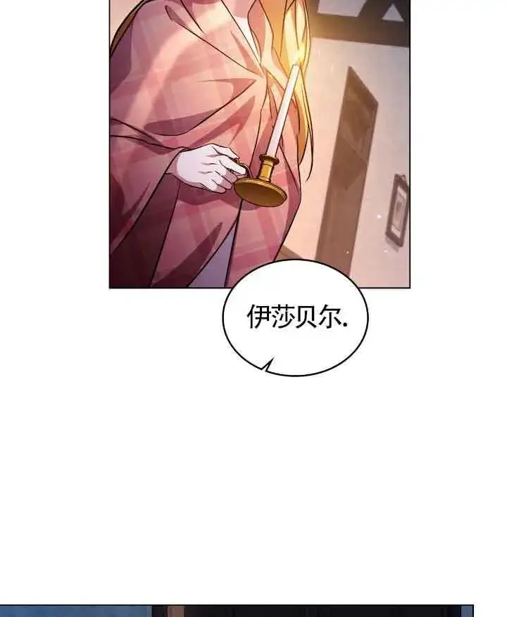 《救援方程序》第29话图3