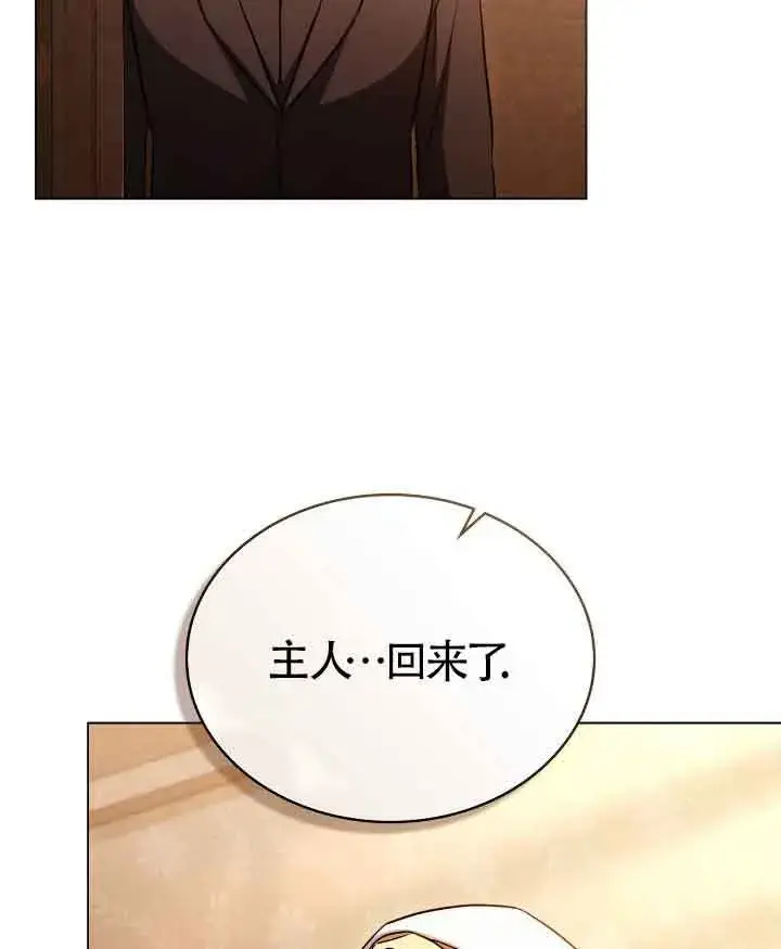 《救援方程序》第29话图36